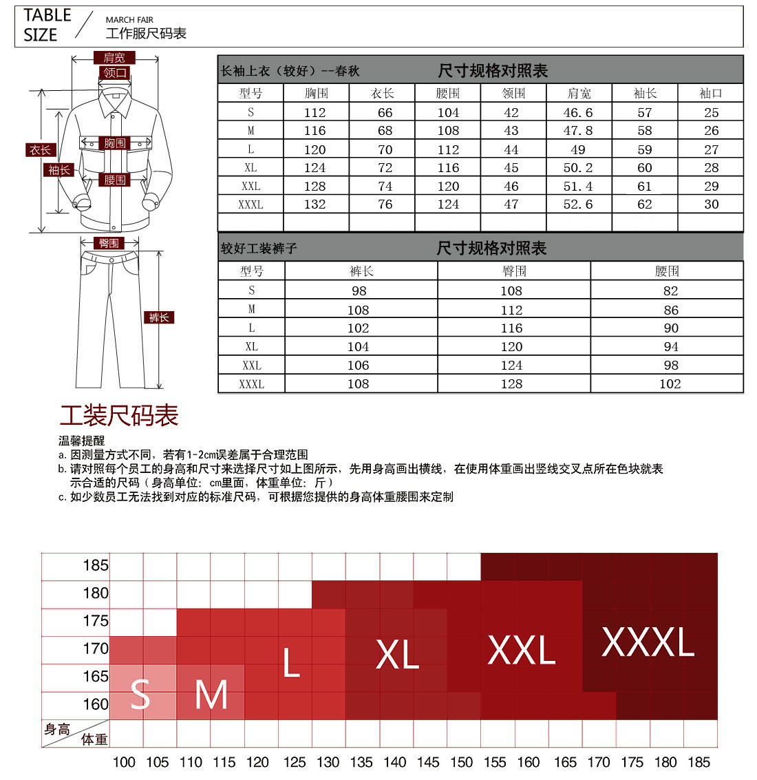 藏青拼大红春秋工作服AC099(图6)