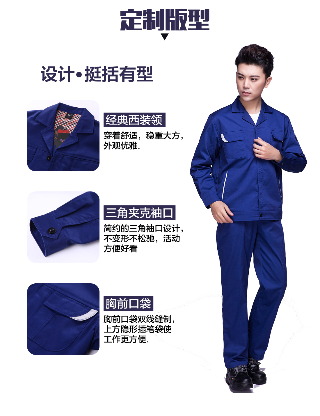 设计师设计盐城工作服定制版型