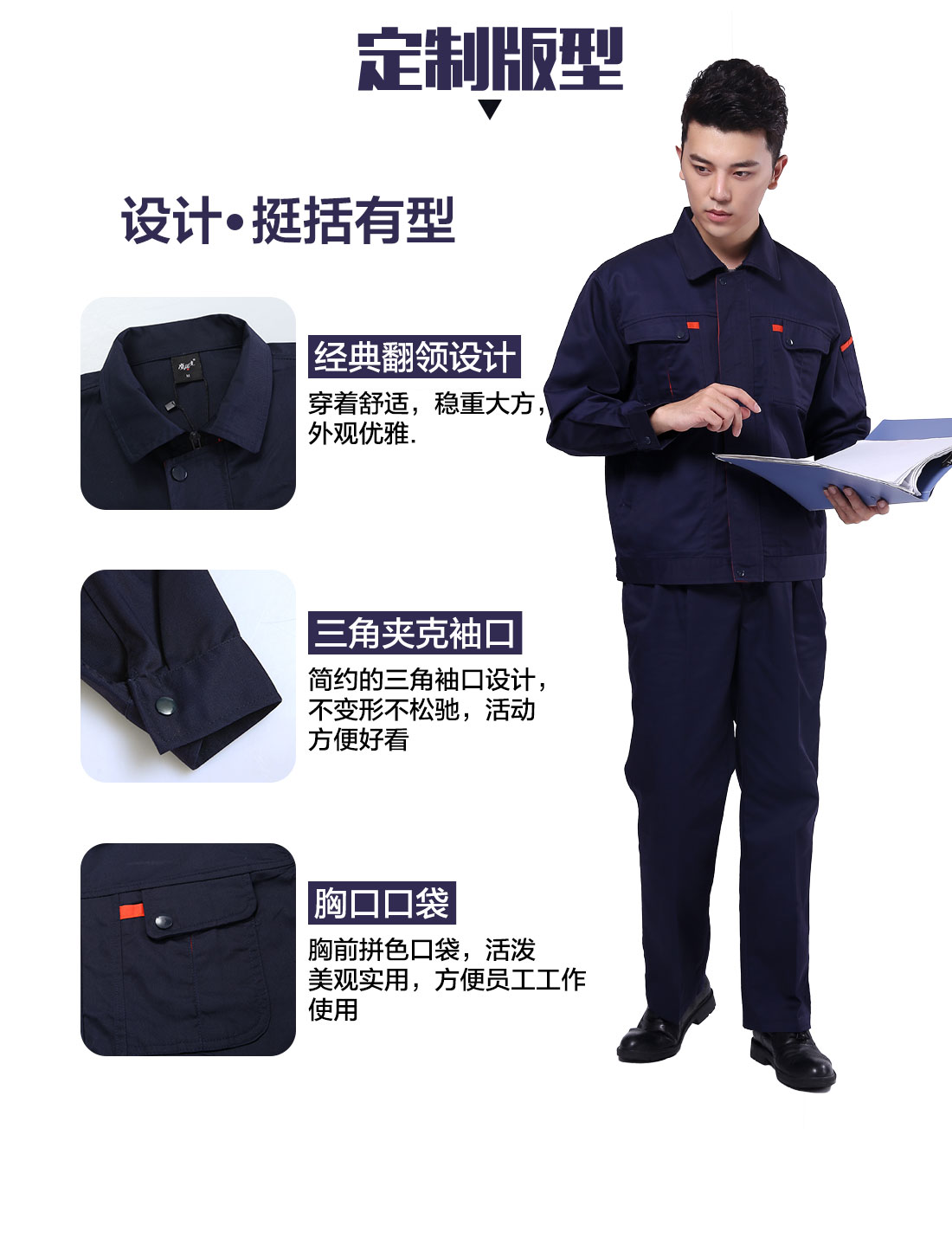 中国工装工作服设计定制版型