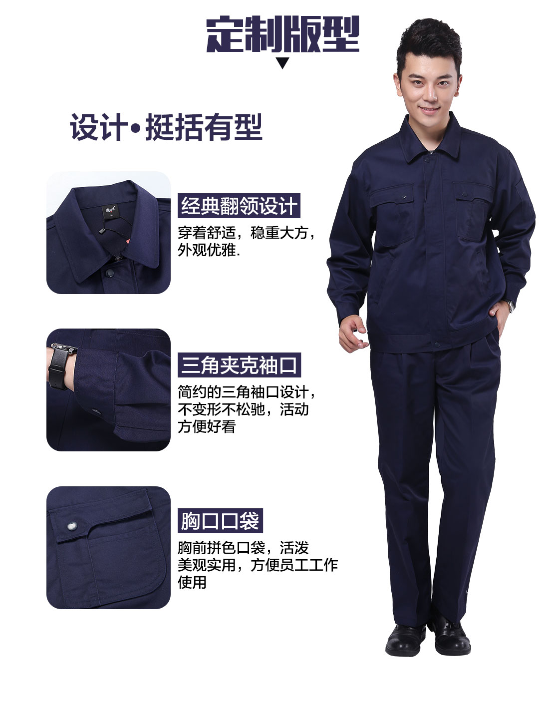 设计师设计贵州工作服定制版型