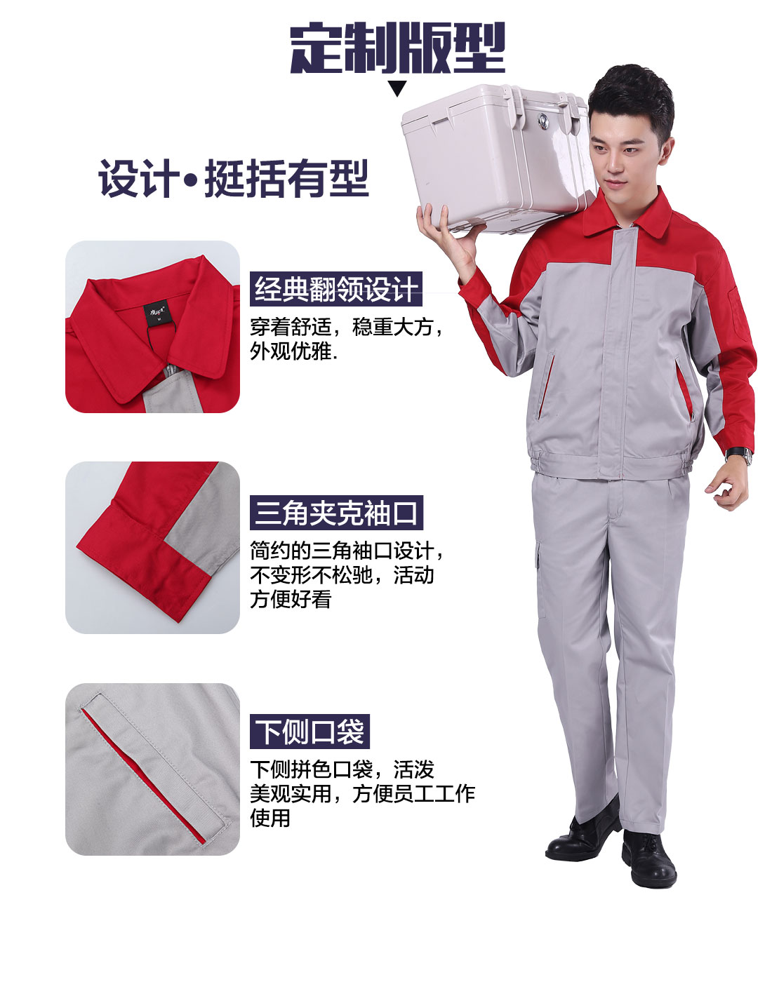 设计师工地水电工作服定制版型