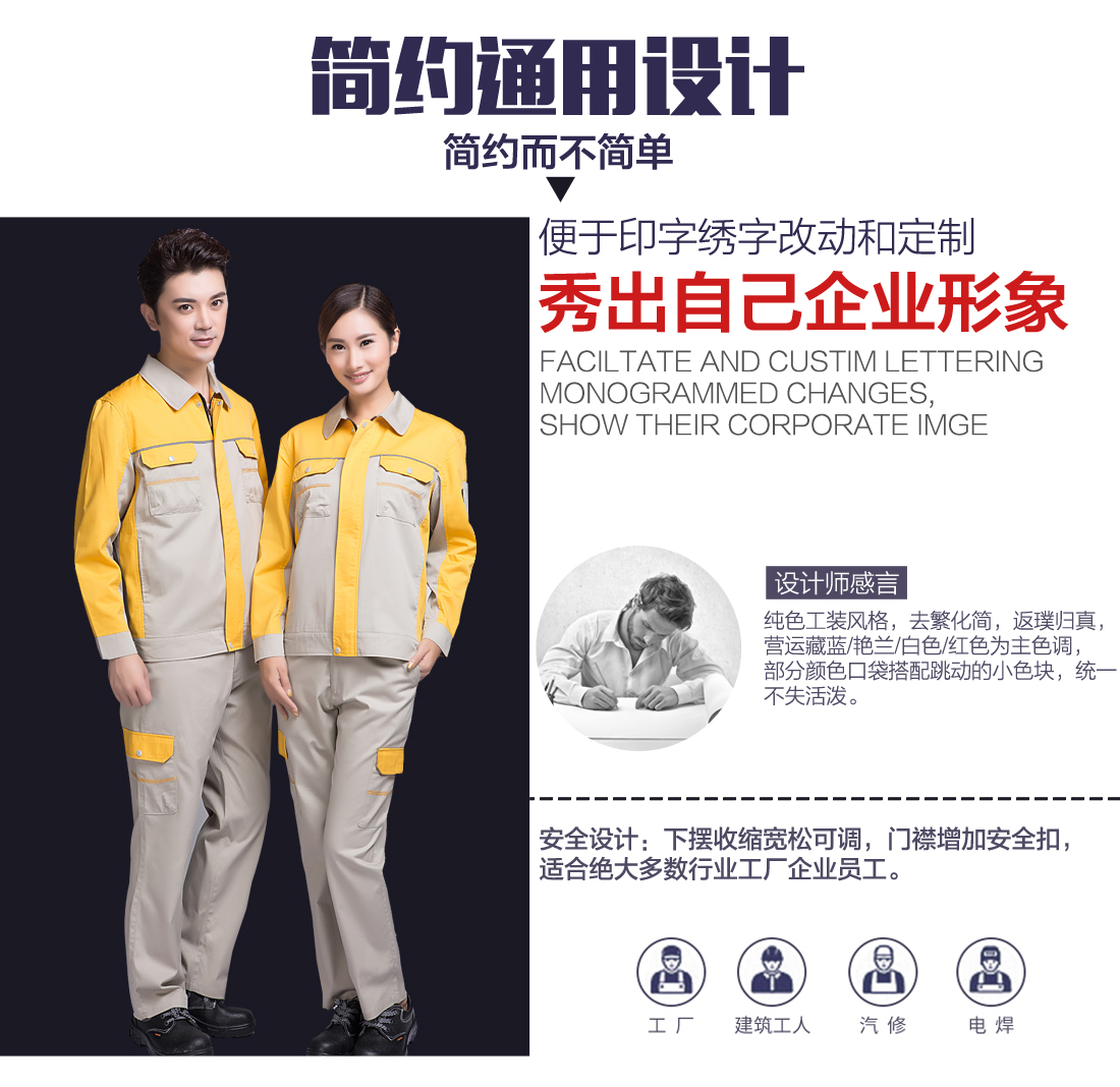 五金厂车间工作服设计