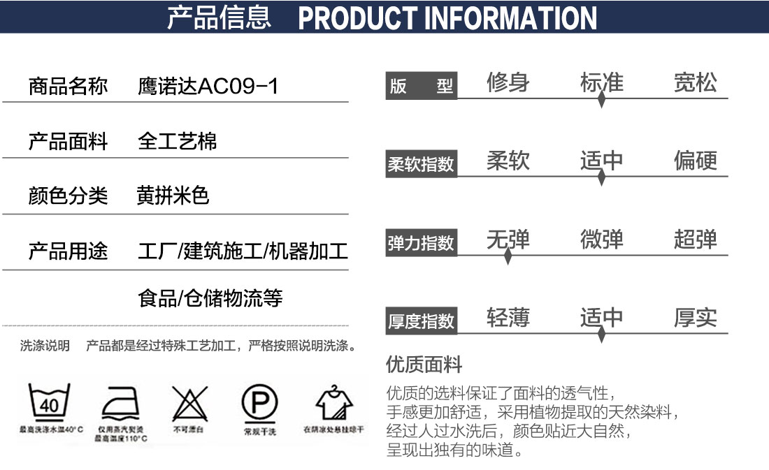 公路工程工作服产品信息