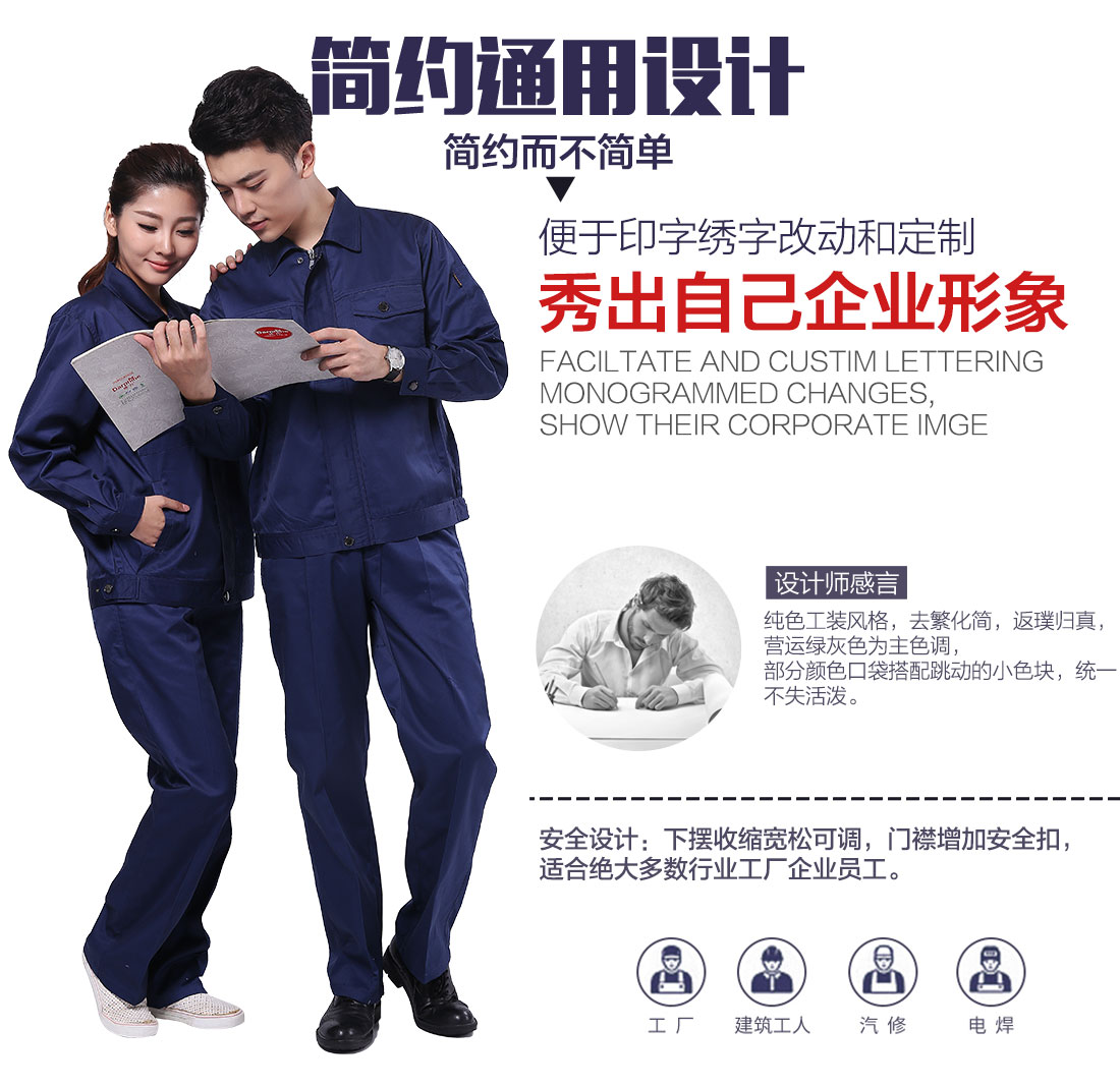 南方电网工作服设计