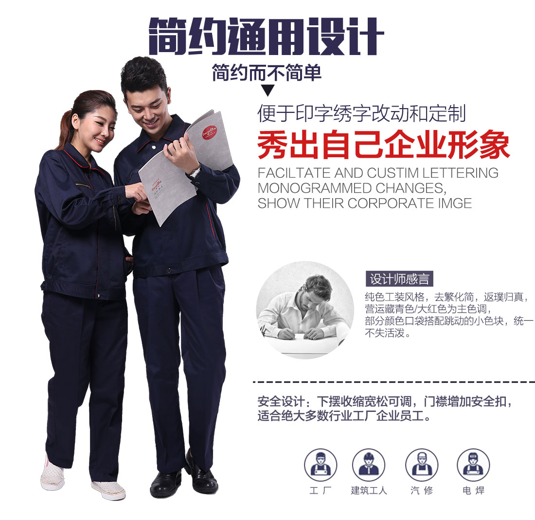 企业中建二局工作服款式设计