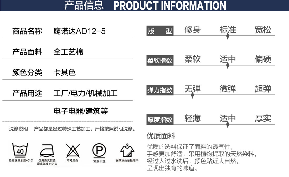 汽车维修工作服款式详情