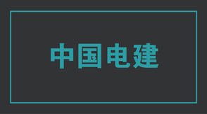 电力连云港连云区工作服效果图