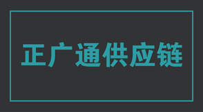 物流运输海安工作服设计款式