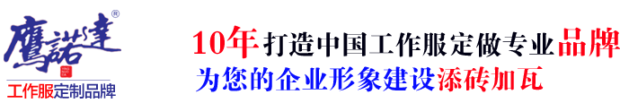 深蓝涤棉纱卡春秋工作服，春秋工作服